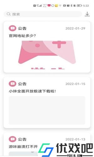游咔官方版