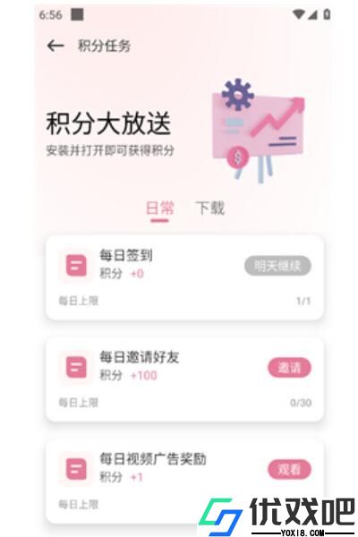 游咔官方版