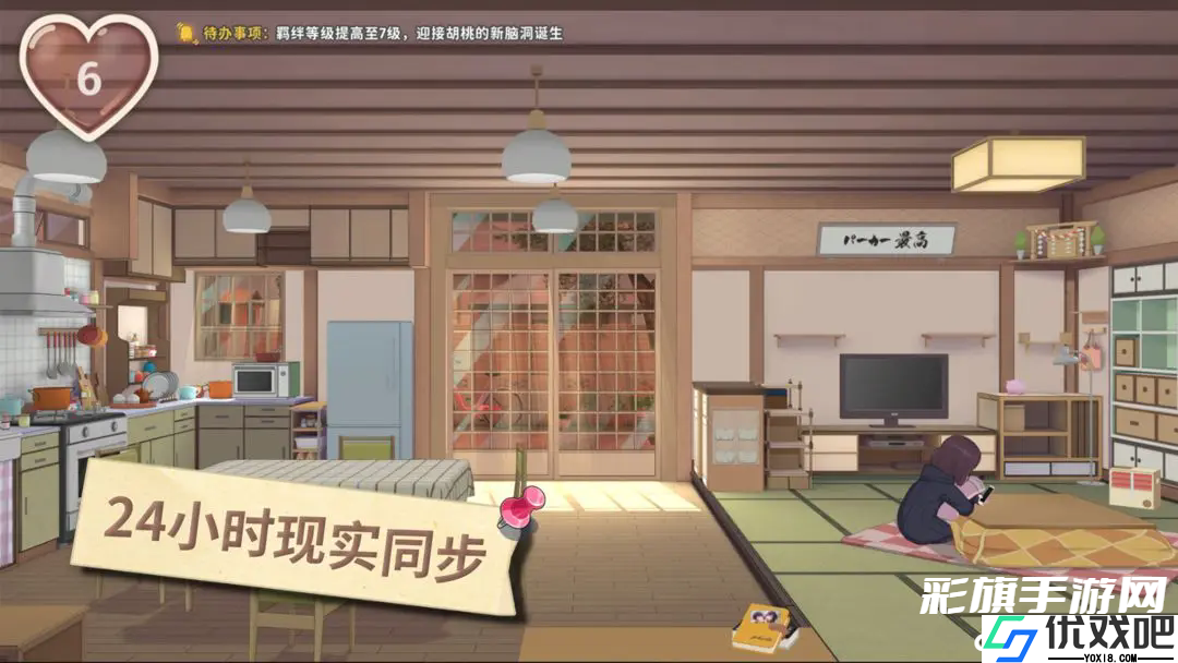 胡桃日记