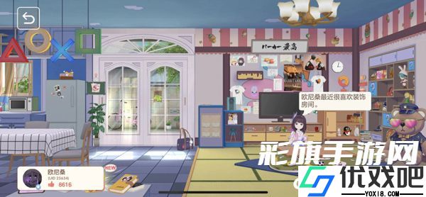 胡桃日记