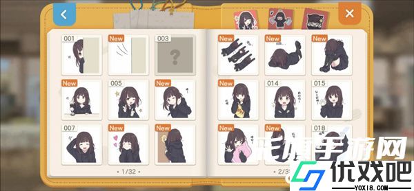 胡桃日记