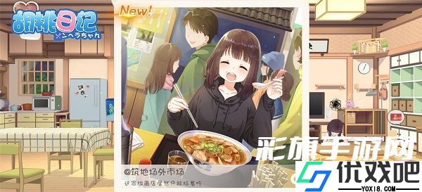 胡桃日记