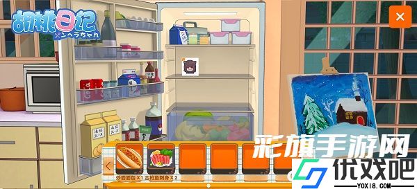 胡桃日记