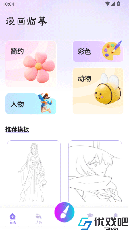 豆画