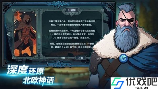 北境叛乱完整版
