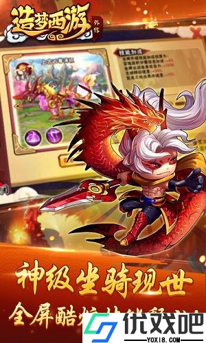 五指西游中文版