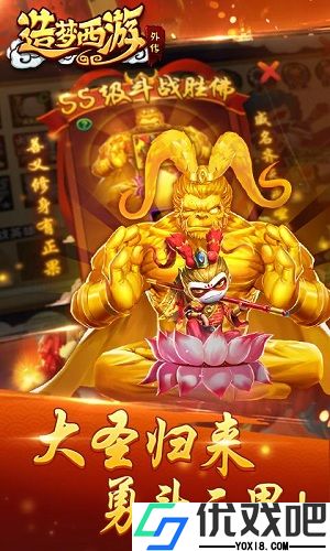 五指西游中文版