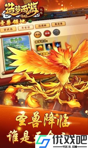 五指西游中文版