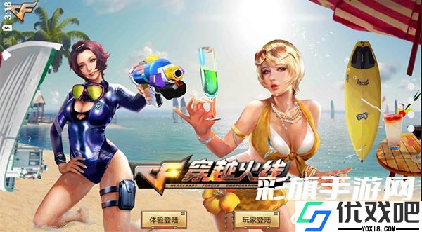 穿越火线单机版