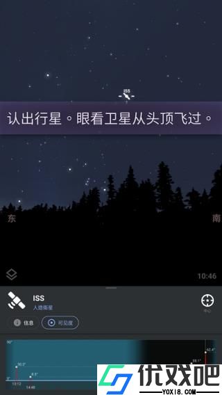 stellarium虚拟天文馆