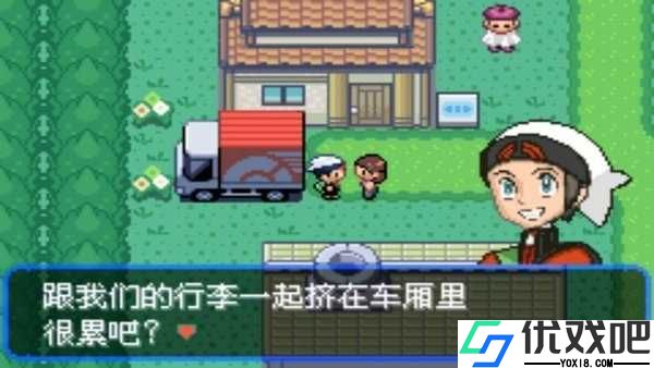 口袋妖怪究极绿宝石5.5内置修改器版