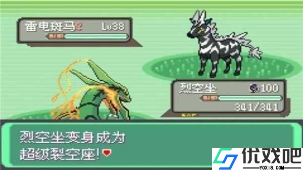 口袋妖怪究极绿宝石5.5内置修改器版