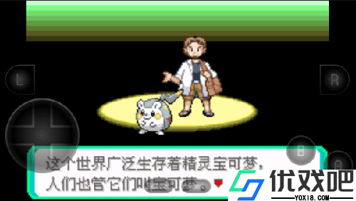 口袋妖怪究极绿宝石5.5内置修改器版