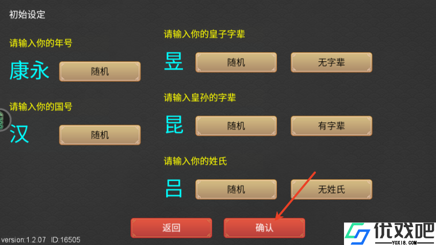君王成长计划