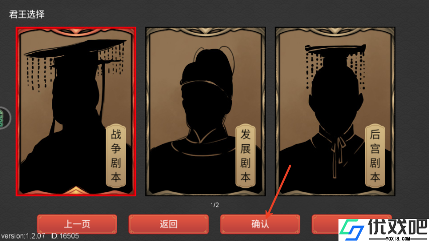 君王成长计划