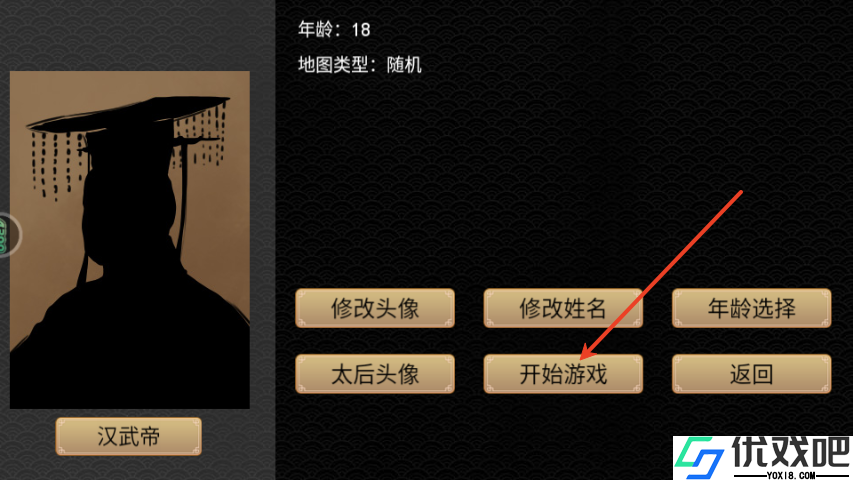君王成长计划