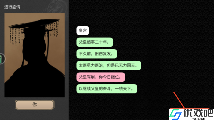 君王成长计划