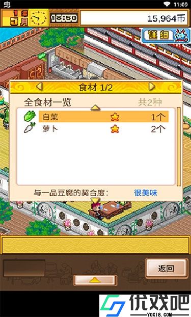 舌尖上的美食梦