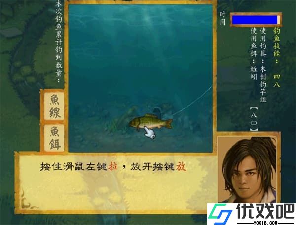 武林群侠传