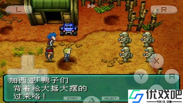 重装机兵2重制版