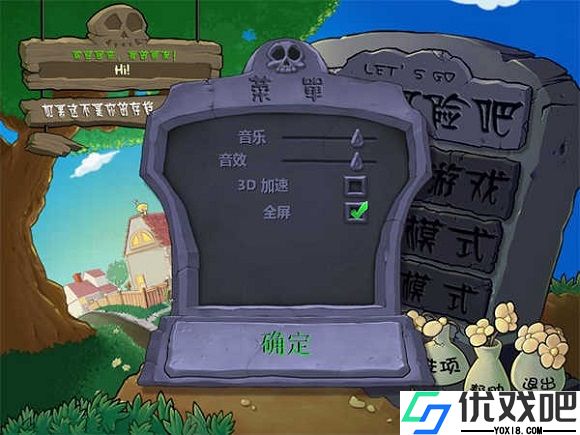 植物大战僵尸95版中文版
