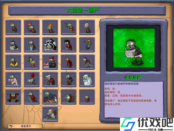 植物大战僵尸95版中文版