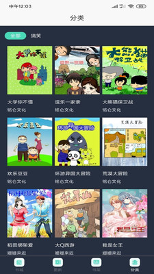 mimeistore