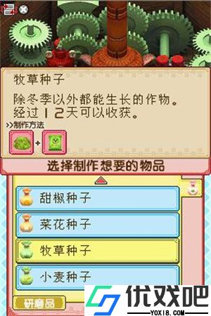 牧场物语风之集市