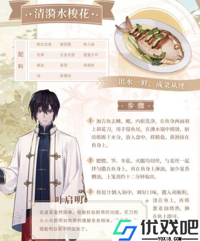 维斯塔的餐桌