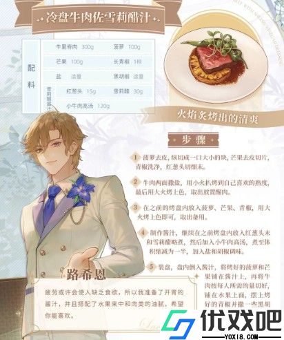 维斯塔的餐桌
