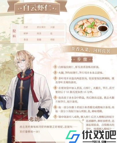 维斯塔的餐桌