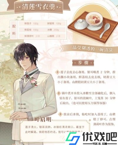 维斯塔的餐桌