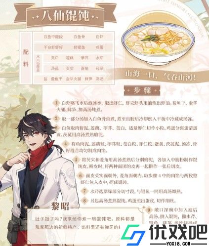 维斯塔的餐桌