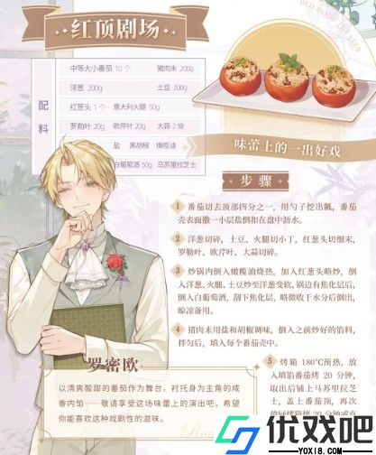 维斯塔的餐桌