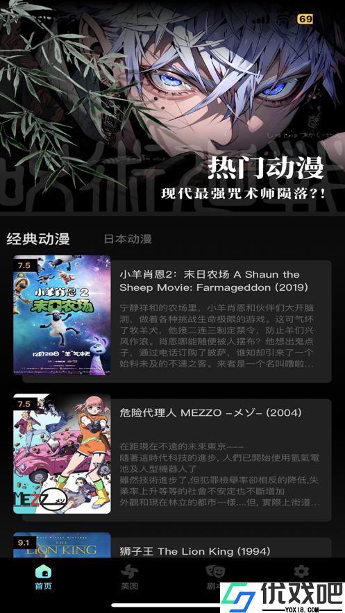 含含免费壁纸
