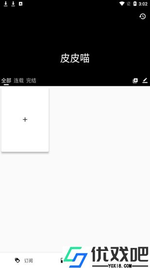 皮皮喵无限内购