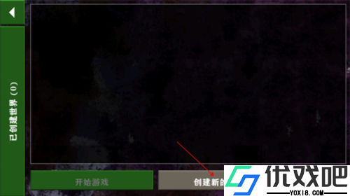 生存战争金属狂潮3.0