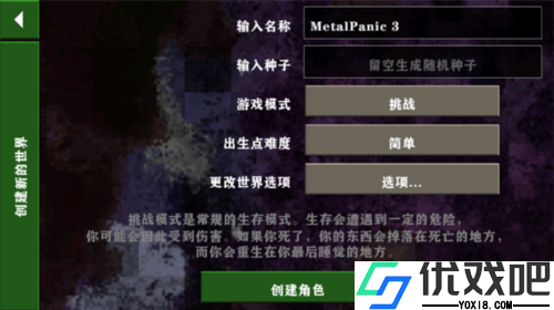 生存战争金属狂潮3.0