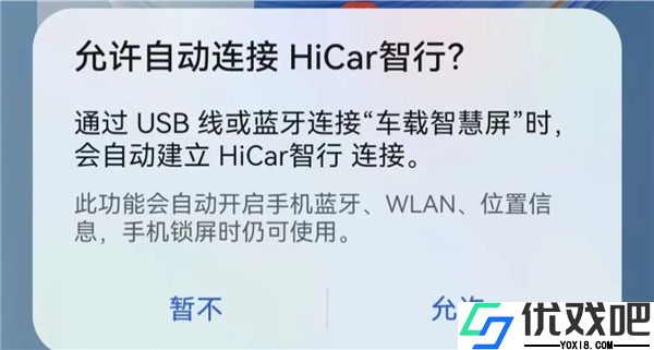 HiCar智行