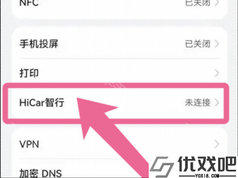 HiCar智行