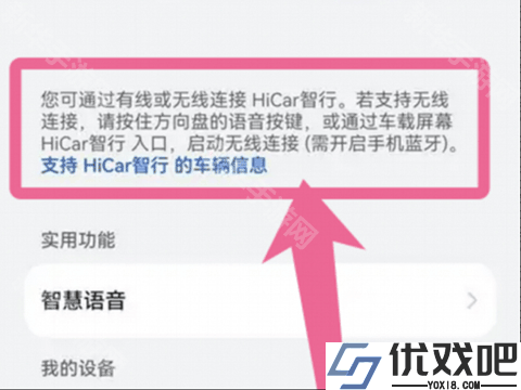 HiCar智行