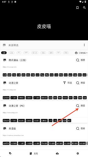 皮皮喵