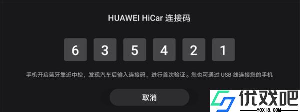 HiCar智行手机版