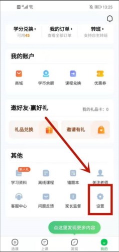 一课