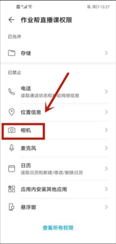 一课