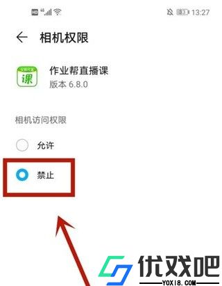 一课