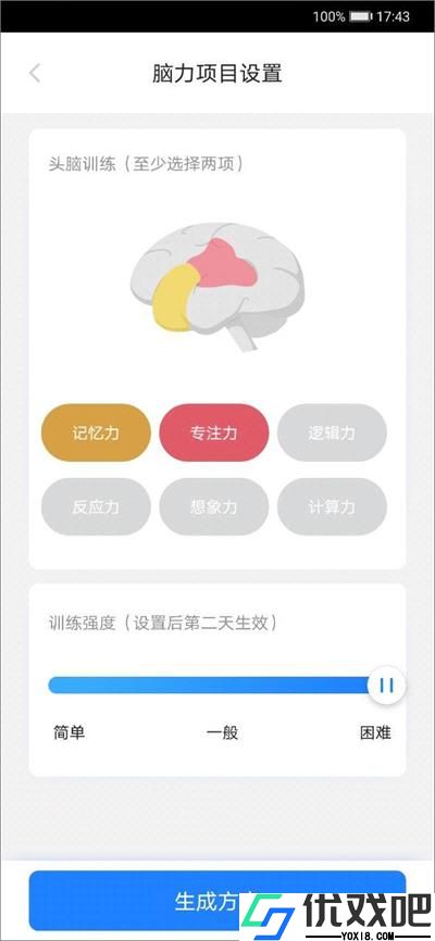 天天学