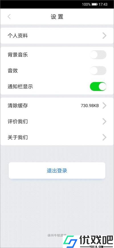 天天学