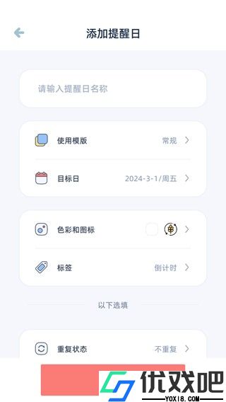 柠檬提醒日