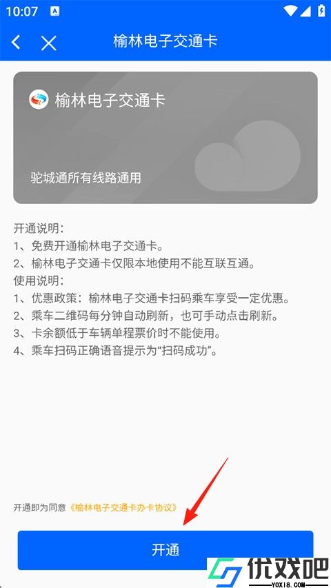 驼城通